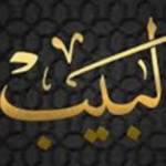 labaib attar Profile Picture